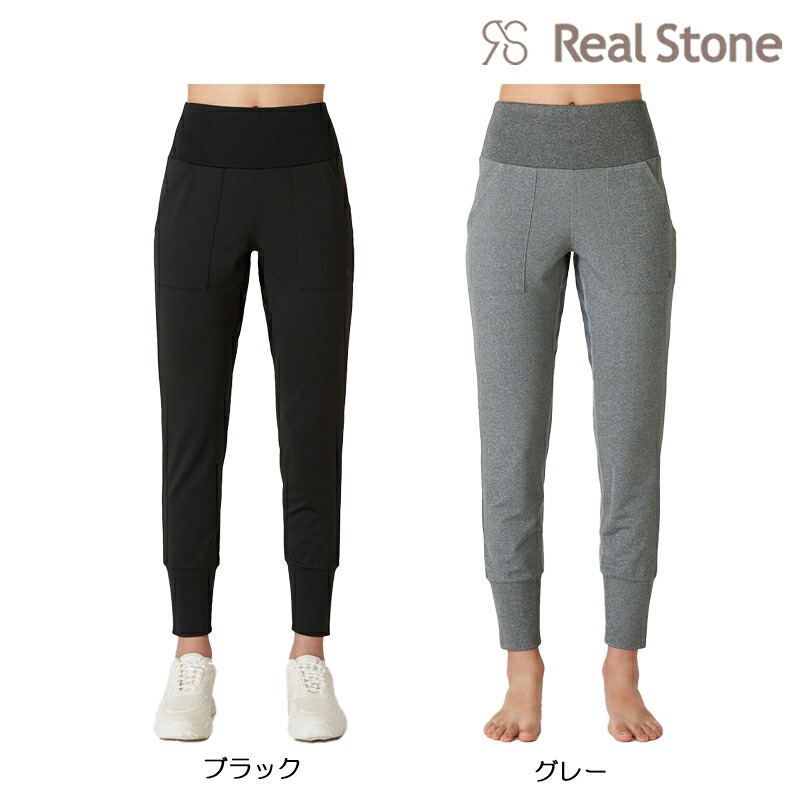 RealStone リアルストーン ジョガーパンツ (RS-C524PP) ヨガ ヨガウェア フィットネスウェア エクササイズ レディース