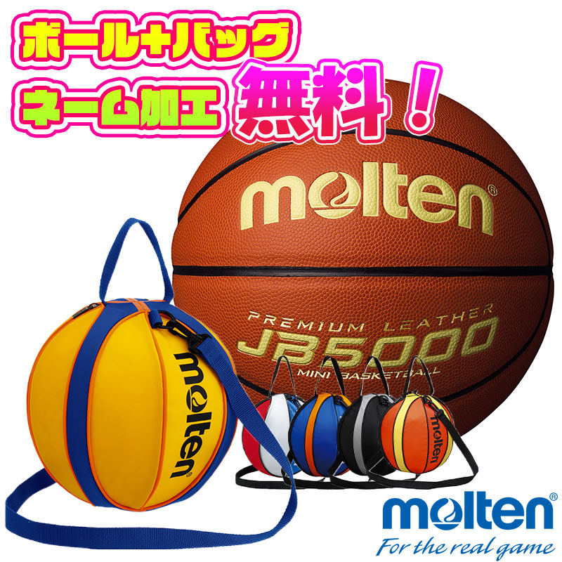 楽天市場】【ネーム加工！追加料金なし！！】molten モルテン