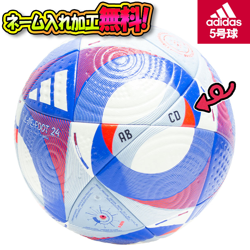 楽天市場】アディダス adidas サッカーボール オーシャンズ プロ