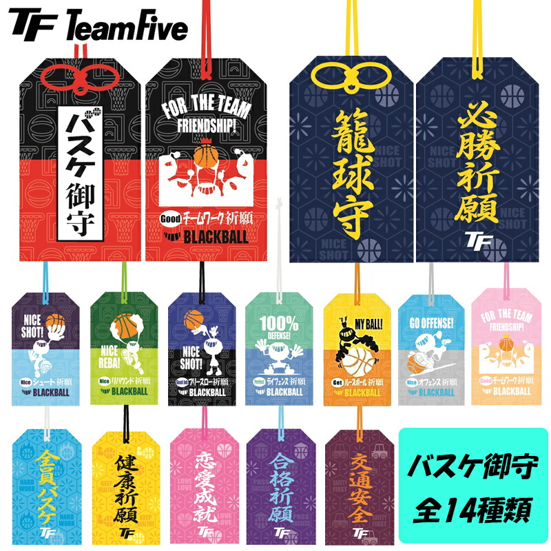 楽天市場】【みんなで揃えよう！】 祈祷済み 部活応援お守りストラップ