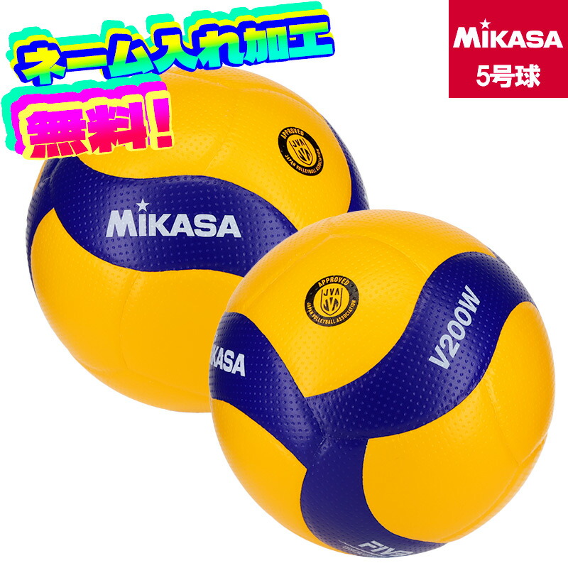 フリスタテック5号球(箱、袋なし) 楽天市場】モルテン molten フリスタテックバレーボール 5号