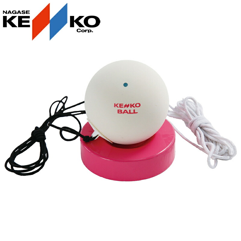 楽天市場】人気 ナガセケンコー (TST-V2) ケンコーセルフテニス 練習用