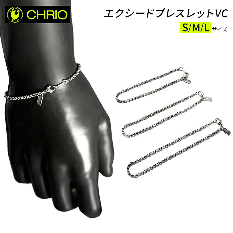【送料無料】 CHRIO クリオ エクシードブレスレット VC S(17cm) M(19cm) L(21cm) チタン 軽量 スポーツネックレス ギフト