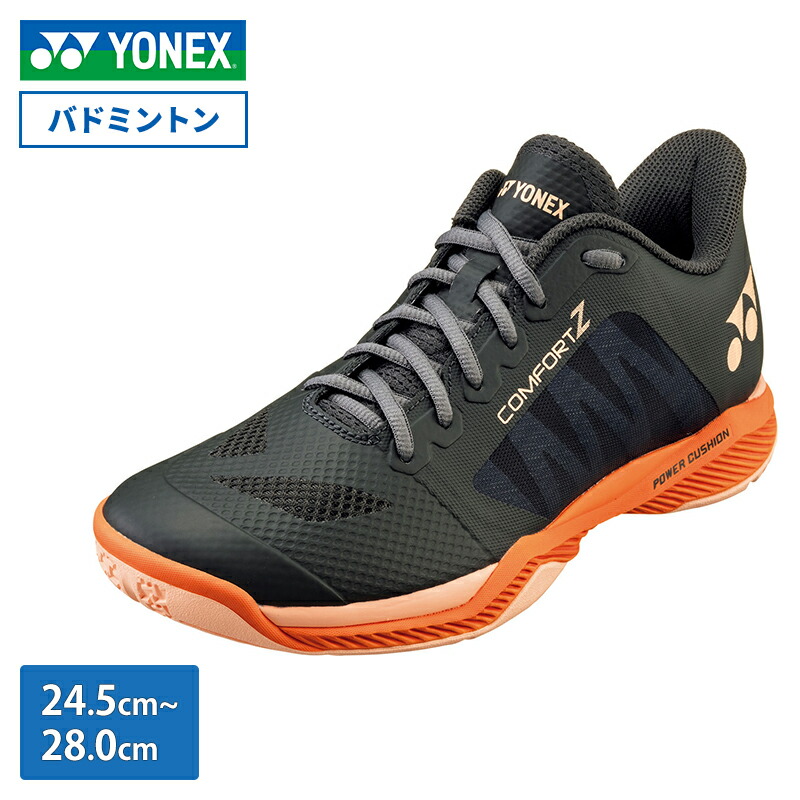 バドミントン ヨネックス シューズ SHB65Z3S 22.5㎝ YONEX 【在庫限り】YONEX (ヨネックス) SHB65Z3S パワー