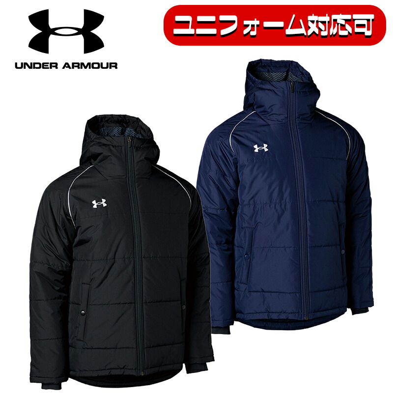 【ユニフォーム対応可能】 UNDER ARMOUR アンダーアーマー UAチーム インサレーテッドジャケット ユニセックス ウインドブレーカー 1381848 ブラック ネイビー 裏起毛 中綿 撥水｜イシダスポーツ店 9,997円