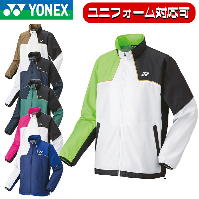 楽天市場】【送料無料】 YONEX ヨネックス ユニ裏地付ウィンド
