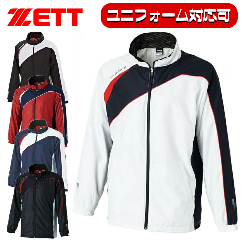 楽天市場】最終処分価格！【ZETT】チームゼット TEAM-Z ウインド