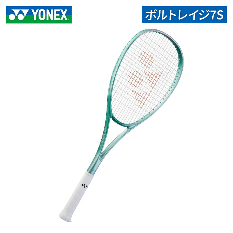 【即日発送】 YONEX ヨネックス ボルトレイジ 7S(02VR7S) UL1 フレッシュグリーン(469) ソフトテニス ラケット ラケットのみ 専用ケース付 軟式テニス