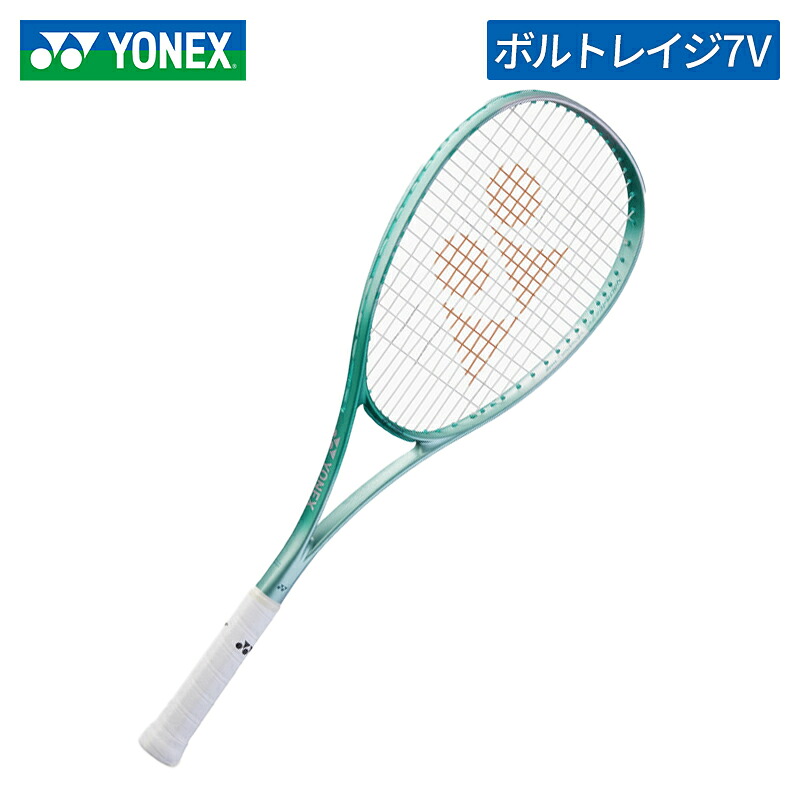 【即日発送】 YONEX ヨネックス ボルトレイジ 7V (02VR7V) UL1 フレッシュグリーン(469) ソフトテニス ラケット ラケットのみ 専用ケース付 軟式テニス 軟式テニスラケット