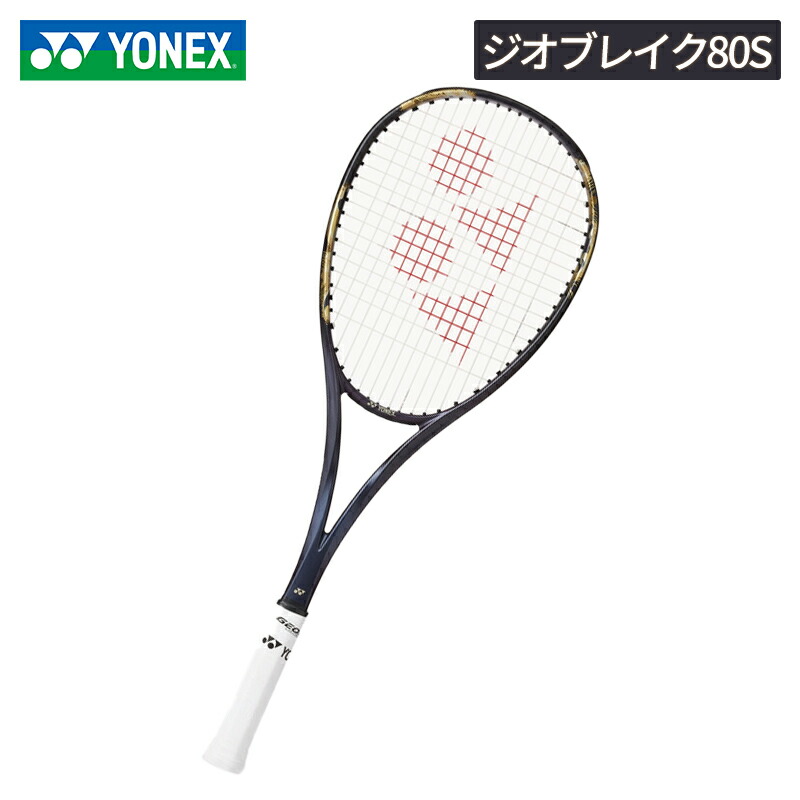 【即日発送】 YONEX ヨネックス ジオブレイク80S (02GB80S) UL1 ゴールド/パープル(832) ソフトテニス ラケット ラケットのみ 専用ケース付 軟式テニス 上級者 上級者向け 中級者 中級者向け 17,987円