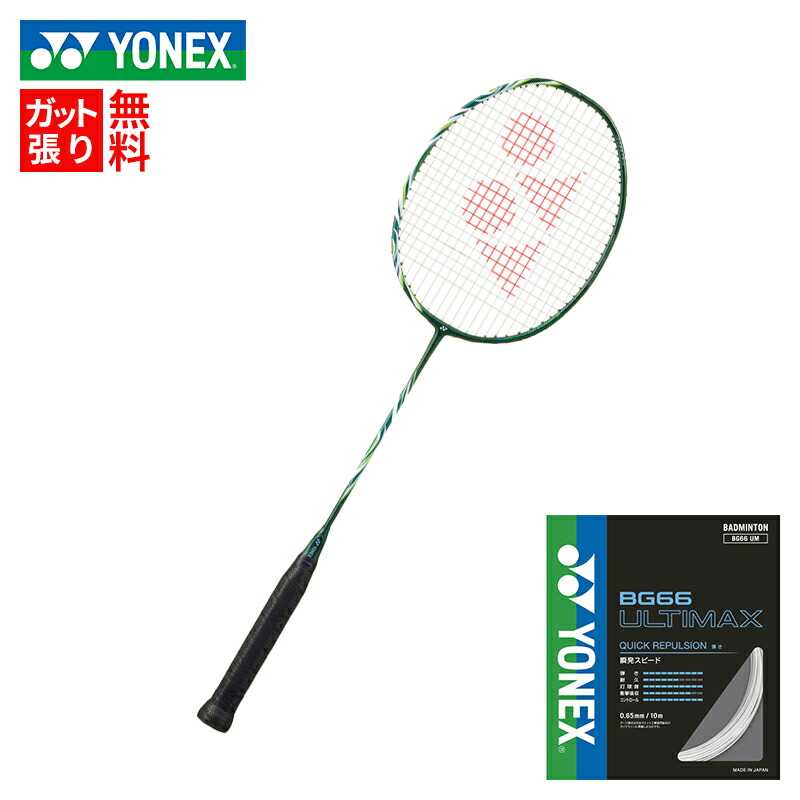 楽天市場】【最短出荷】【フレームのみ】 ヨネックス YONEX