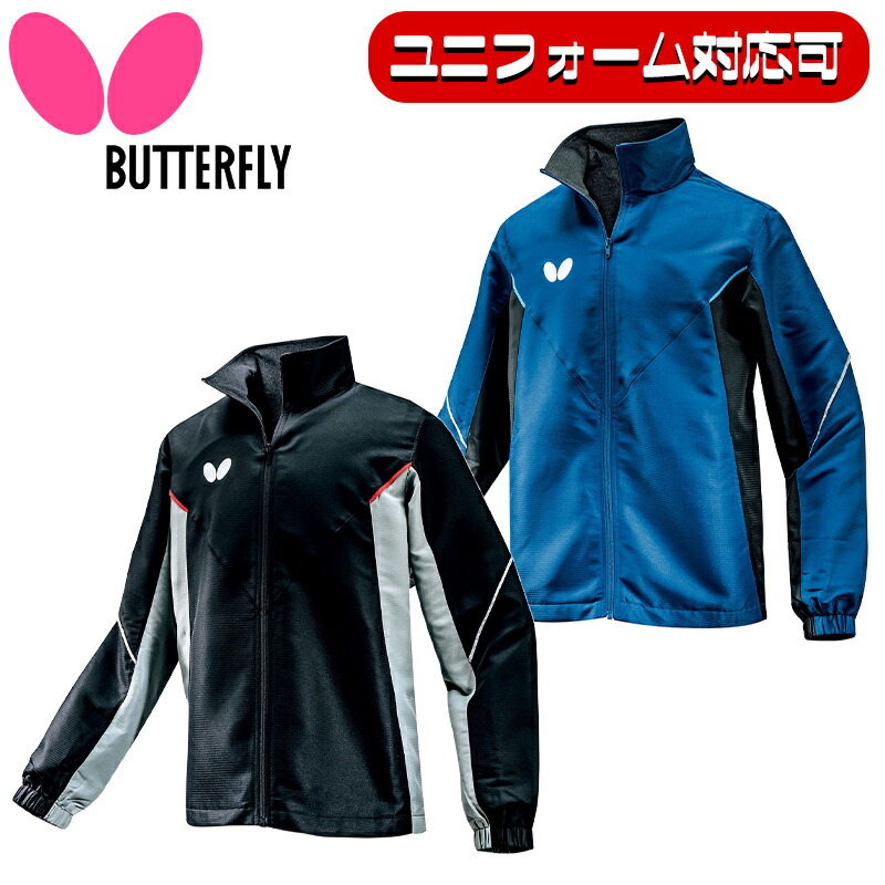 バタフライ ウィンドブレーカー 上下セット メンズ 卓球 46260 52150 ジャケット パンツ 撥水 反射 トレーニング スポーツウェア 楽天市場】バタフライ ウィンドブレーカー 上下セット メンズ 卓球