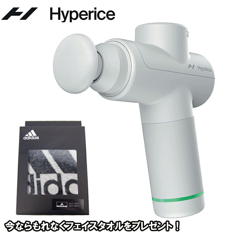 【即日発送 今ならタオルプレゼント】 Hyperice ハイパーアイス Hypervolt GO2 ハイパーボルト ゴー2 (55200-008-00) マッサージ機 ボディケア セルフケア ハンディマッサージャー
