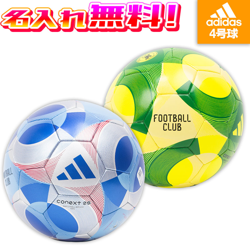 楽天市場】アディダス コネクト25 リーグ 2025 FIFA主要大会