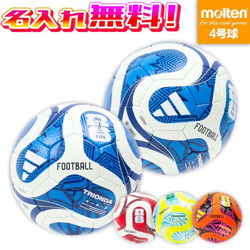 楽天市場】サッカーボール 4号球 アディダス コネクト25 Jリーグ