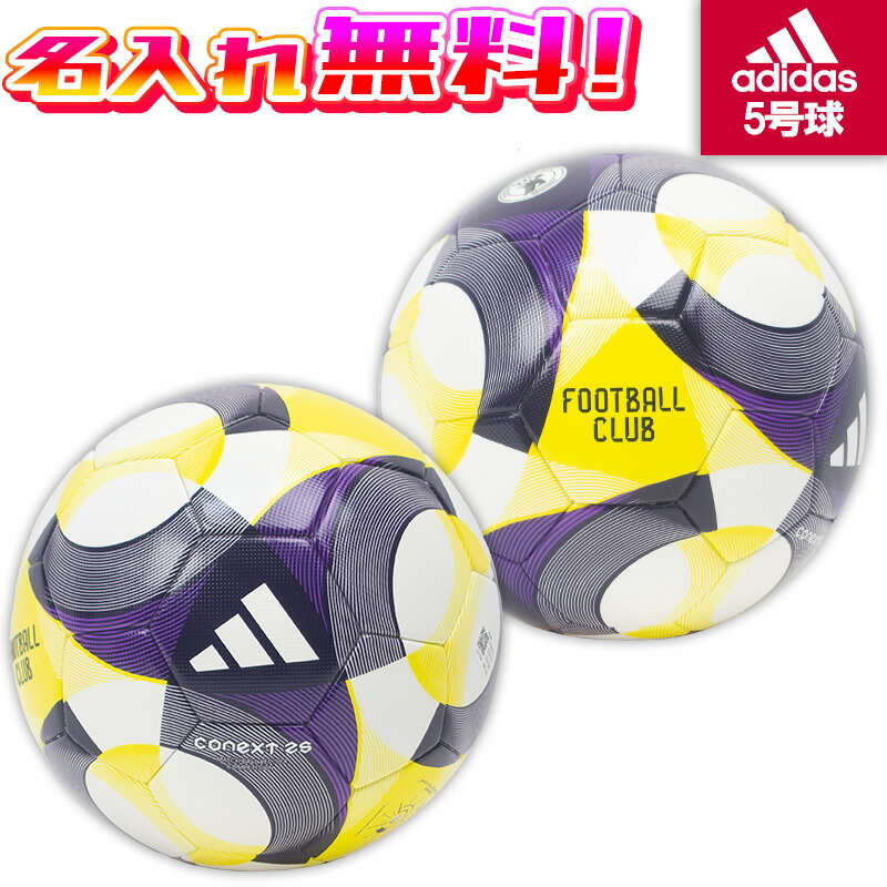 アディダス　サッカーボール　なでしこリーグ サイン入り JFA 5号球 アディダス サッカーボール なでしこリーグ サイン入り JFA 5号球