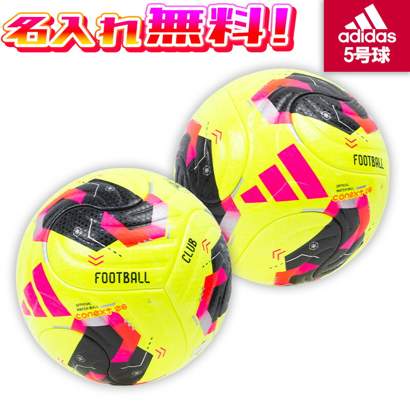 楽天市場】40%OFF アディダス adidas コネクト21 プロ 雪用 国際公認球