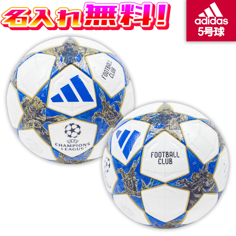☆新品未使用アディダス　フィナーレ　マドリード19 サッカー ボール フィナーレ」の人気商品一覧 | 安い商品を通販サイト