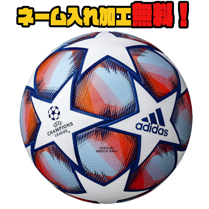 楽天市場 ネーム加工無料 Adidas アディダス コネクト21 プロ キッズ４号球 Jfa検定球 Af430 21 Fifa主要大会 レプリカ4号球モデル サッカー サッカーボール イシダスポーツ楽天市場店