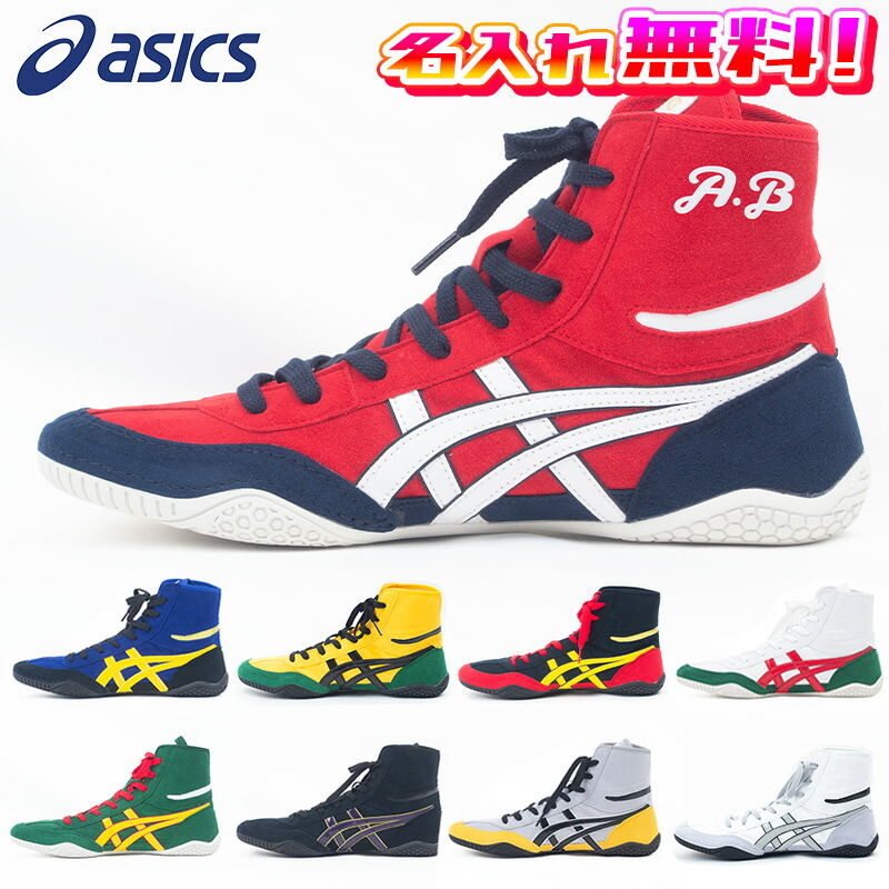 楽天市場】asics レスリングシューズ イージーオーダー 横浜