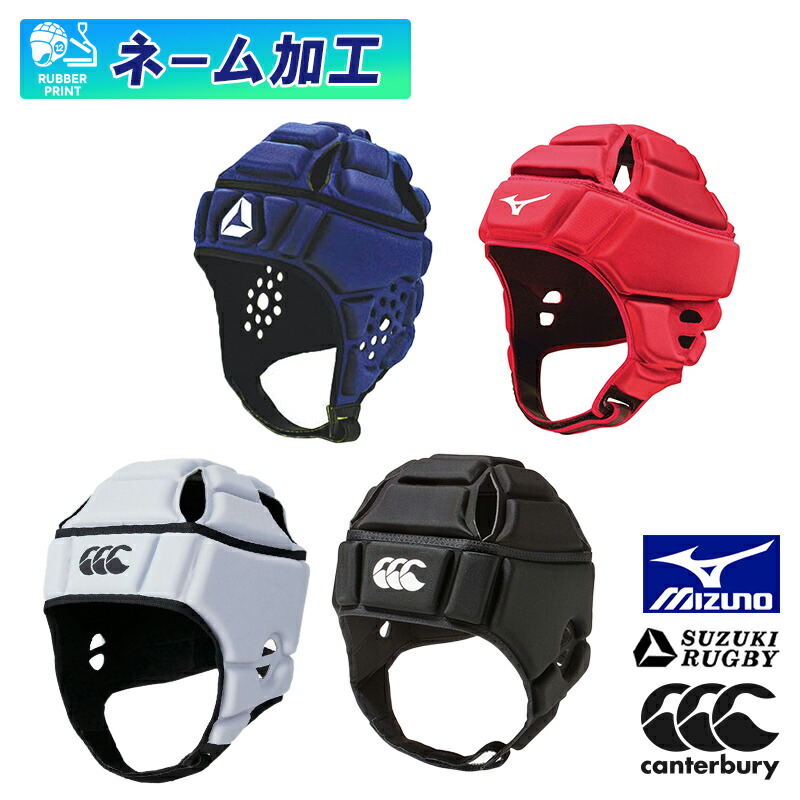 ヘットギア 楽天市場】SUZUKI RUGBY ヘッドギア ホワイト×ブラック SD-9511
