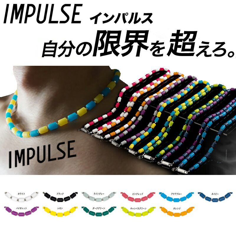 楽天市場】クリオ(CHRIO) インパルス ネックレス 43CM : スポコバ楽天