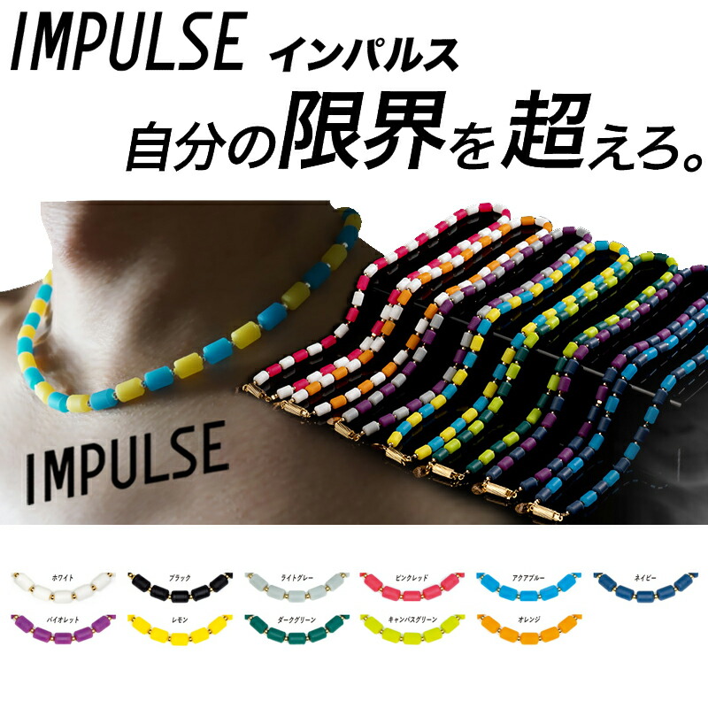 楽天市場】CHRIO クリオ インパルスネックレス シルバー［カラー
