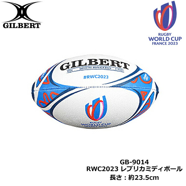 ギルバート ワールドカップ フランス RWC 2023ラグビーボール 5号