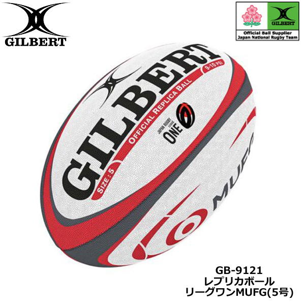 楽天市場】【数量限定】GILBERT ギルバート RWC 2023ヴィンテージ