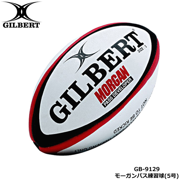 楽天市場】GILBERT ギルバート 帝京大学 レプリカボール 5号球 (GB