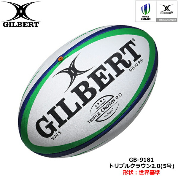 楽天市場 Gilbert ギルバート Rwc23 レプリカミニボール 約16cm Gb 9015 ラグビー ラグビーボール 世界大会 ワールドカップ フランス大会 イシダスポーツ楽天市場店 楽天市場 Gilbert ギルバート Rwc23 レプリカミニボール 約16cm Gb 9015 ラグビー ラグビーボール 世界大会 ワールドカップ フランス大会 イシダスポーツ楽天市場店