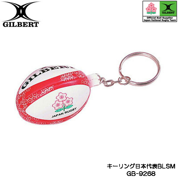 楽天市場】【GILBERT】 ギルバート ミニボール 慶應大学ラグビー
