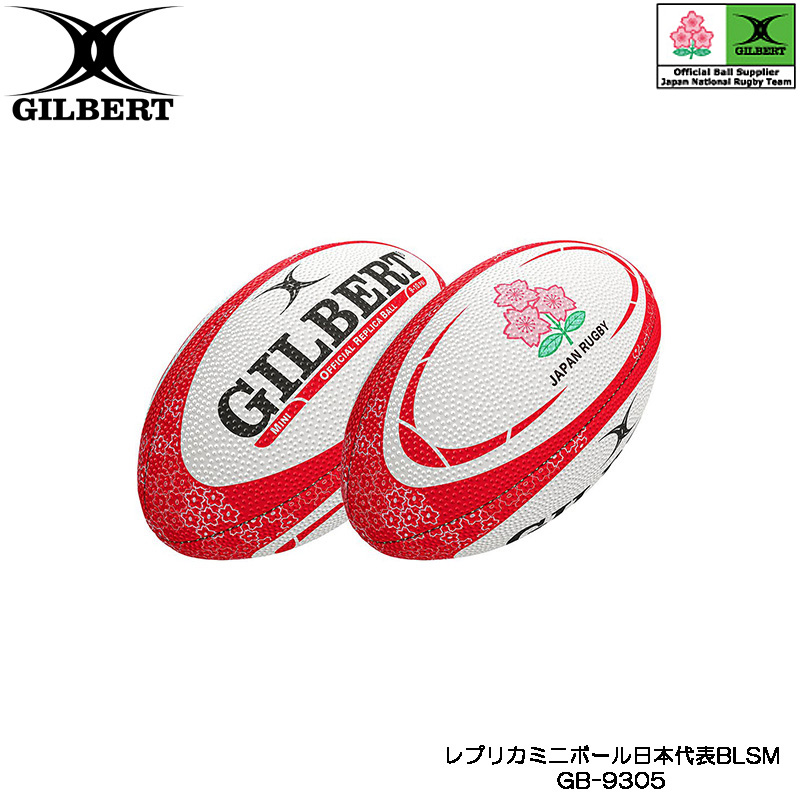 ギルバート　ラグビーボール5号　日本代表　2023.9.10 楽天市場】GILBERT ギルバート イノヴォ・マッチボール 5号球