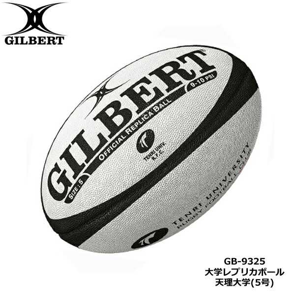 慶應大学（5号） | ラグビー用品販売 SUZUKI RUGBY (株)スズキ
