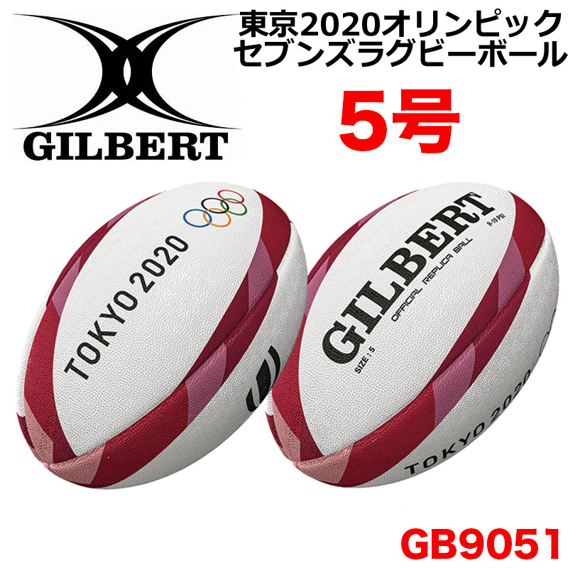 楽天市場】GILBERT ギルバート 日本代表応援球 サポーターボール ブレイブブロッサム(3号) GB-9343 ONE TEAM ラグビーボール  : イシダスポーツ楽天市場店