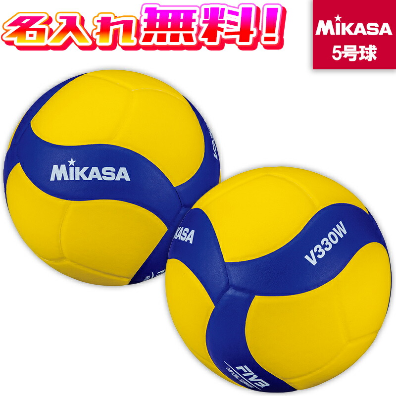 楽天市場】【送料無料】Mikasa ミカサ V300W バレーボール5号