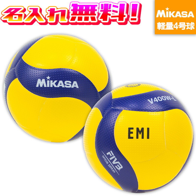 ミカサ バレーボール 4号 小学校試合球 軽量球 黄/青 V400W-L MIKASA（スポーツ） ミカサ バレー4号 小学校試合球 軽量球