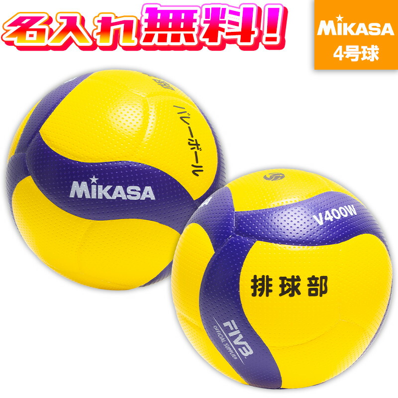 ミカサ　バレーボール　V400W v400w-at-tr-150x150.jpg