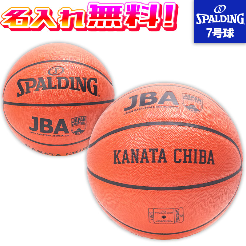 スポルディング・コレクション名作選 楽天市場】【役立つポンププレゼント！】SPALDING