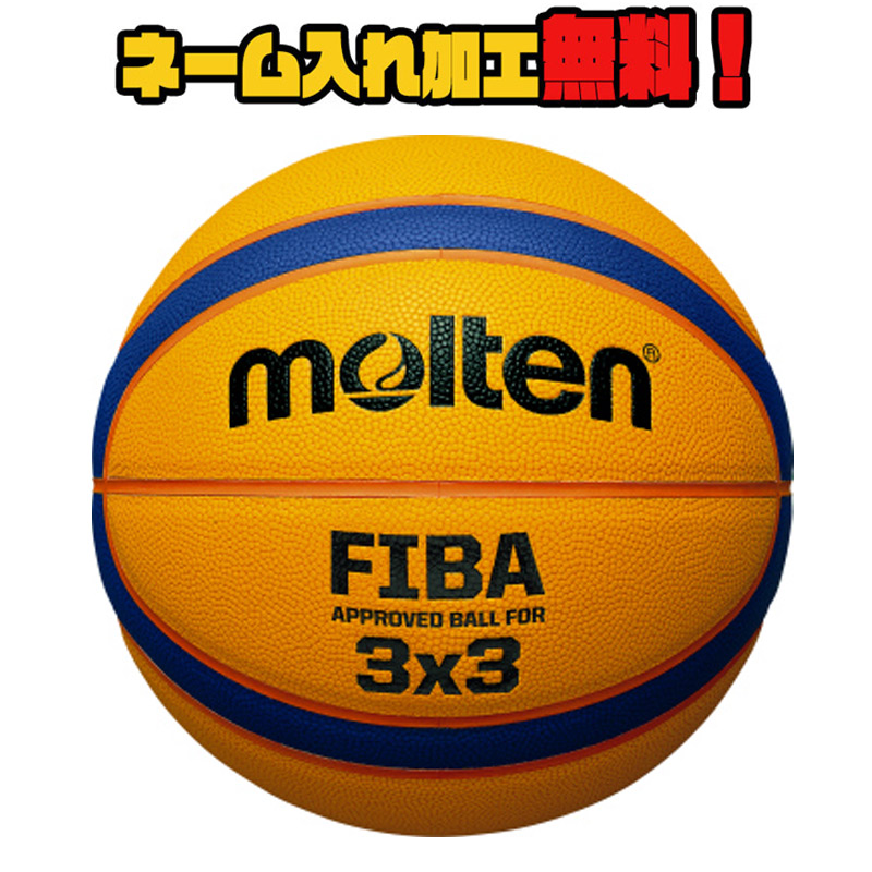 10549円 【上品】 molten モルテン バスケットボール トレーニングボール9100 B7C9100