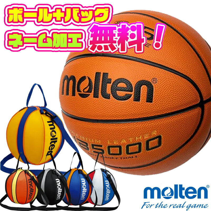 楽天市場】【エントリーで当選確率2分の1！1等最大100%ポイントバックキャンペーン】molten モルテン トレーニングボール9120 6号球  約660g (B6C9120) バスケットボール バスケ ゴム ゴムバス トレーニング用 練習 筋力 筋トレ : イシダスポーツ楽天市場店