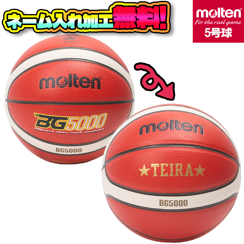 楽天市場】【エントリーで当選確率2分の1！1等最大100%ポイントバックキャンペーン】molten モルテン トレーニングボール9120 6号球  約660g (B6C9120) バスケットボール バスケ ゴム ゴムバス トレーニング用 練習 筋力 筋トレ : イシダスポーツ楽天市場店