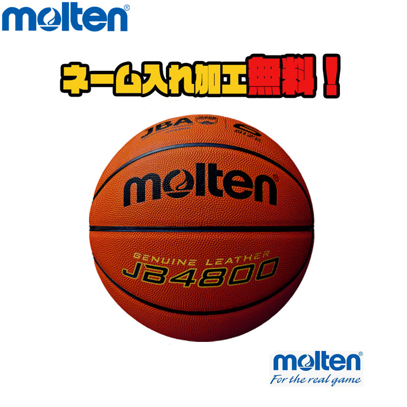 モルテン バスケットボール 6号球 JB4000コンビ B6C4000C