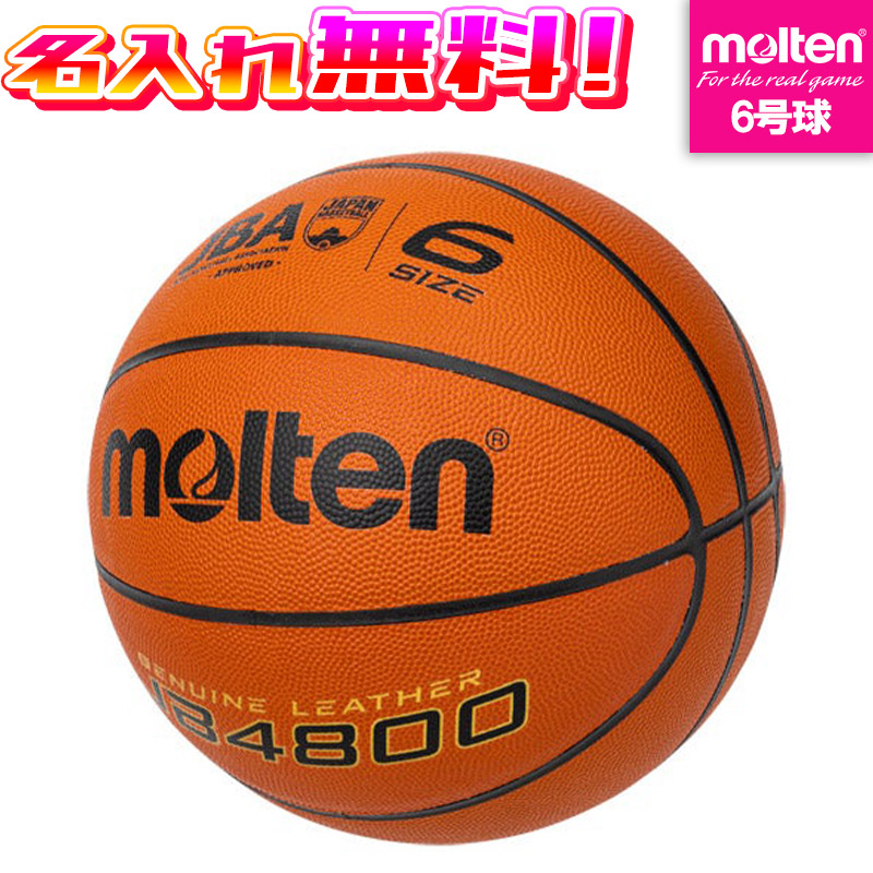 楽天市場】[6号球]モルテン公式 | molten JB5000 (B6C5000