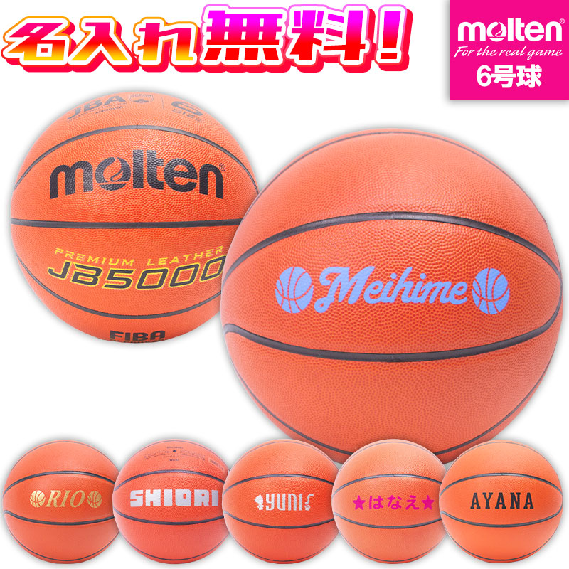 モルテン バスケットボール 6号球 B6C5000 molten B6C5000_S1.jpg?v=1642659070