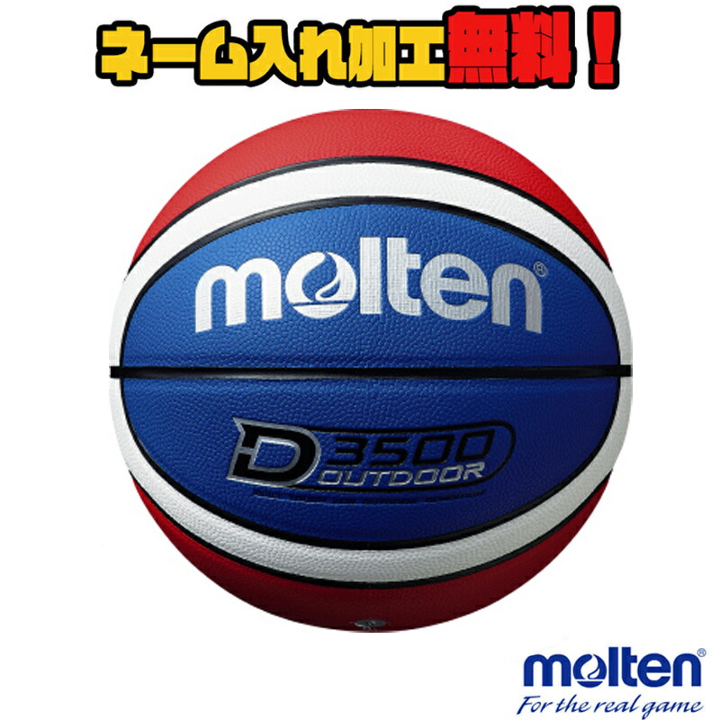 アウトレット品 molten モルテン バスケットボール 6号球 中学生以上 女子 B6C3500 JB3500 バスケ 人工皮革 検定球 中学 高校  大学 一般