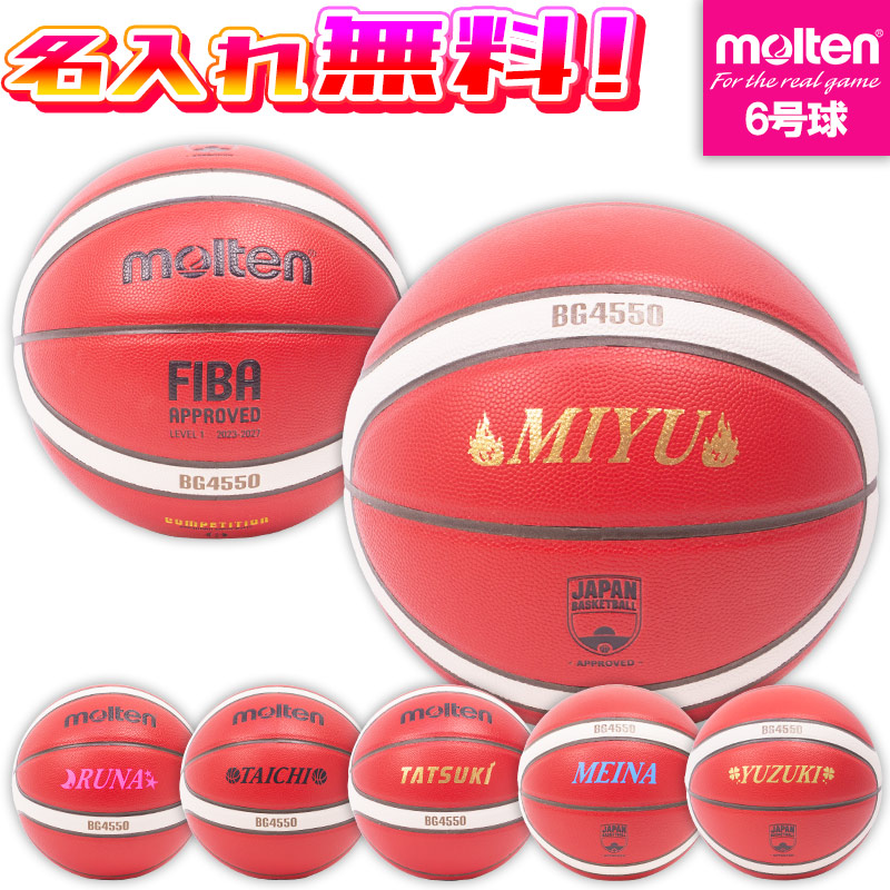 molten BG5000 バスケットボール 6号球 桜 天然皮革 molten BG5000 バスケットボール 6号球 桜 天然皮革 BG5000 公式