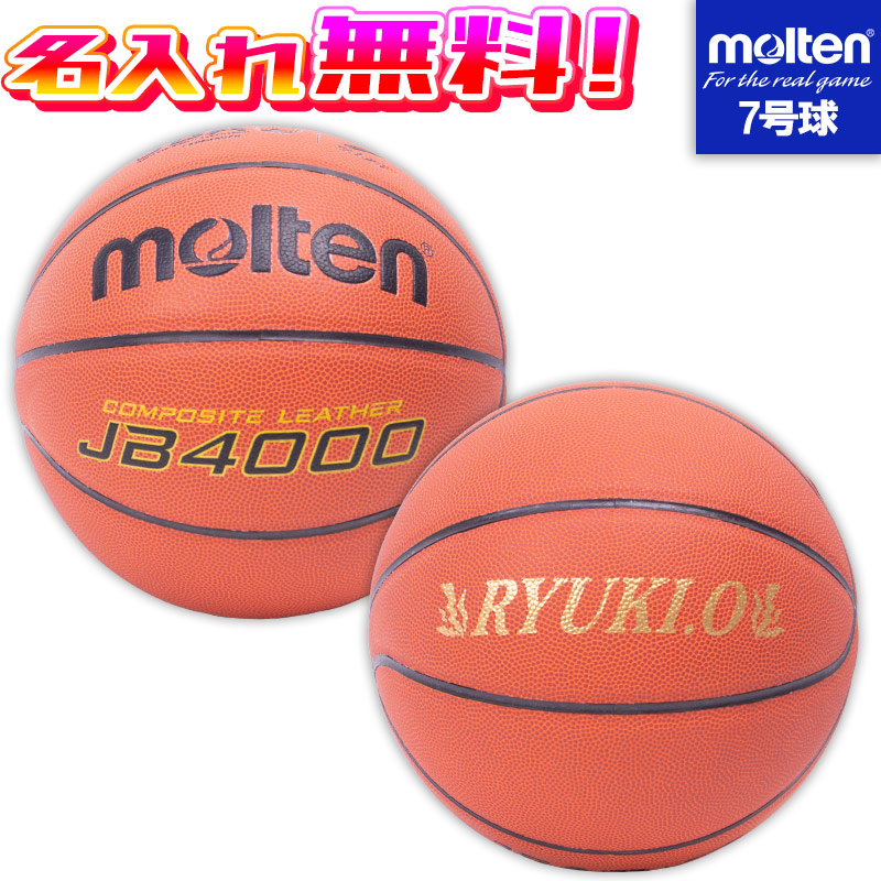 楽天市場】モルテン(molten) モルテン(molten) バスケットボール