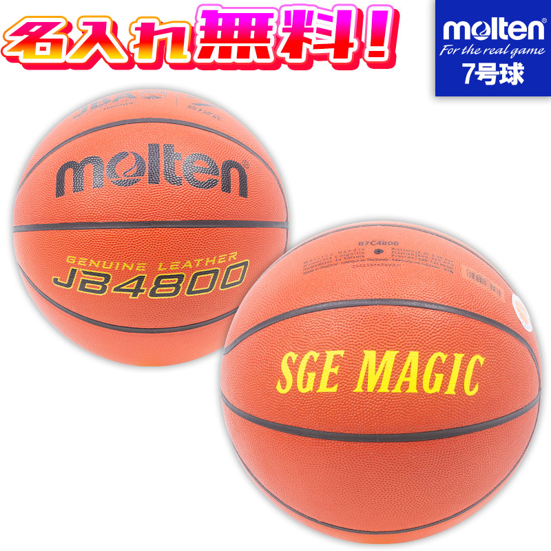 molten - 新品！モルテン　JB5000 バスケットボール　7号 71sh9Nt6PeL._UF894,1000_QL80_.jpg