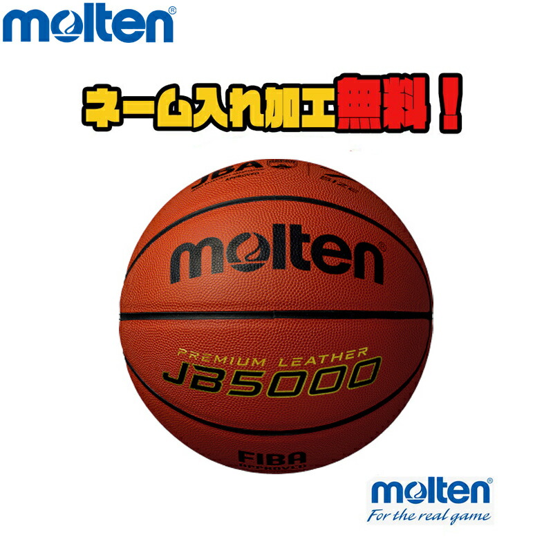 molten(モルテン) バスケットボール トレーニングボール9100 B7C9100